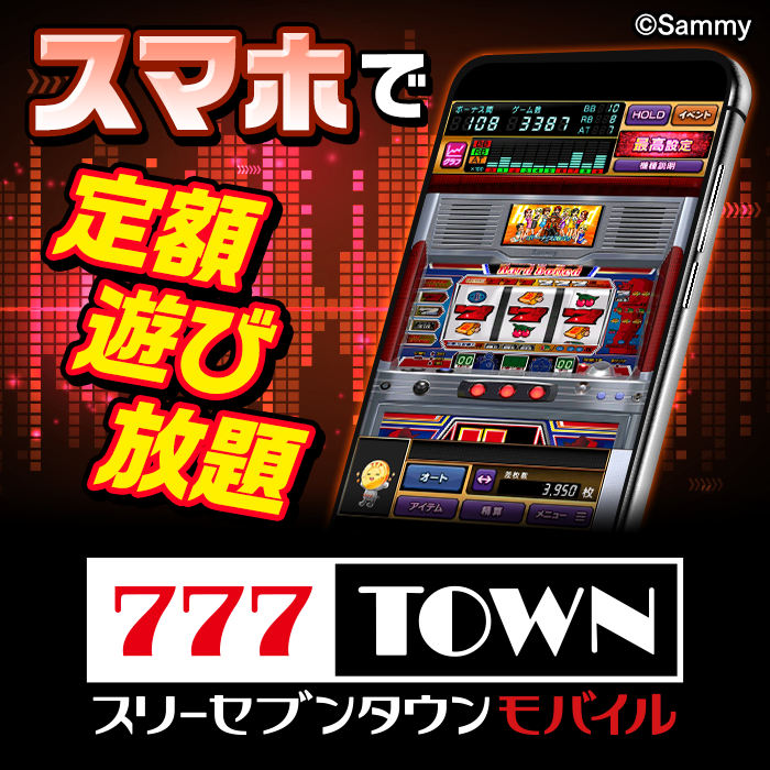 株式会社 サミーネットワークス-【Sammy Networks Co., Ltd.】